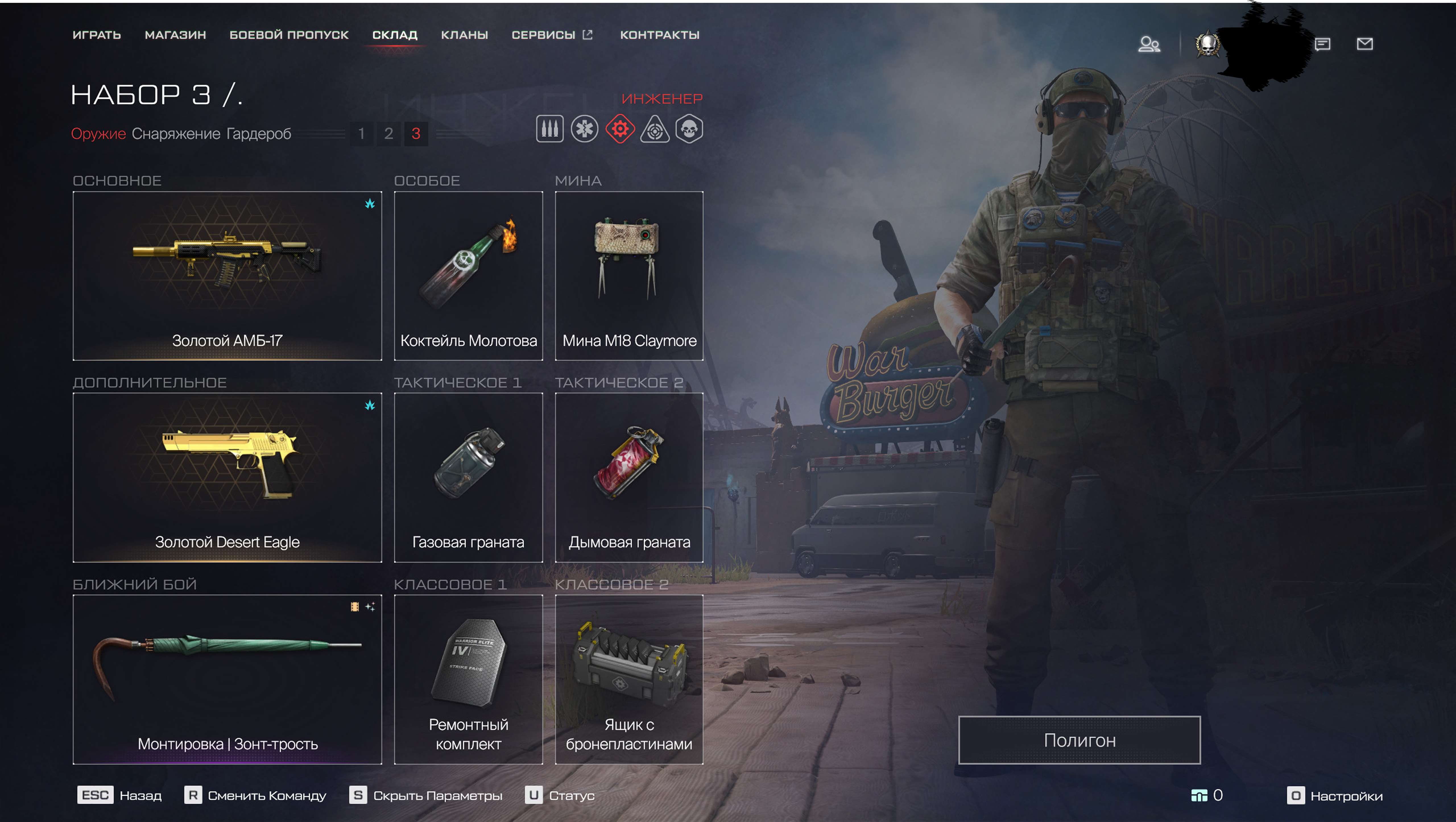 продажа аккаунта к игре Warface